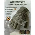 Перчатки тактические мужские без пальцев Armsport, зеленый, размер S