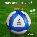 Футбольный мяч Jogel Primero №5, размер 5