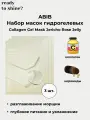 ABIB Набор масок гелевых для упругости кожи Collagen Gel Mask Jericho Rose Jelly (3 шт по 35 г)