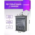 Ящик почтовый аллюр №2006 ст. серебро