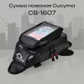 Сумка на бак CB-1607