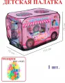 Детская палатка Фургончик с мороженым, розовый №5