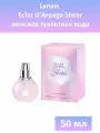 EDT Туалетная вода Lanvin « Eclat D'Arpege Sheer » : женские духи, 50 мл