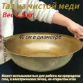 Таз для варки варенья