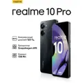 Смартфон realme 10 Pro 5G 8/256 ГБ CN, Dual nano SIM, Чёрный (Black)