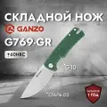 Нож Ganzo G769-GR зеленый