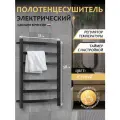 Полотенцесушитель электрический Point Adamite PNAM856B П6 500x580, диммер справа, черный