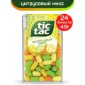 Драже Tic Tac Цитрусовый Микс 49 г 24 шт