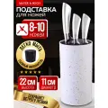 Подставка для ножей MAYER&BOCH 40438