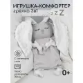 Подушка (комфортер - грелка) AmaroBaby Flax Love, серый