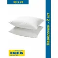 Наволочки 50х70 - 2 шт натесмио (икеа NATTJASMIN) белый сатин, лиоцелл KL-90343685
