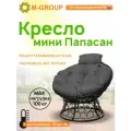Кресло папасан мини с ротангом чёрное, серая