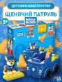 Конструктор Mega Bloks Щенячий патруль, машинка и собачка Чейз, с подвижными деталями, 10 деталей