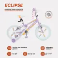 Велосипед двухколесный детский Rant Eclipse 16, сиреневый