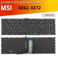 Клавиатура для ноутбука MSI GE62, GE72, GS60, GS70, GT72 Series. Плоский enter. Черная, без рамки. С подсветкой. PN: V143422GK1.