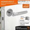 Комплект для межкомнатной двери Morelli / Дверная ручка MH 57 R6T SC + магнитный замок + врезные петли / Матовый хром