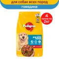 Сухой полнорационный корм PEDIGREE для взрослых собак всех пород, с говядиной, 4 шт по 2 кг