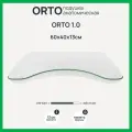 Анатомическая подушка DARWIN Orto 1.0 уникальной эргономичной формы 40х60 см c эффектом памяти, высота 13 см