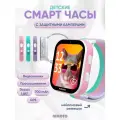 Смарт часы детские Fun с видеозвонком + 3 бампера, мощная батарея 700 мАч, GPS геолокацией, смарт часы детские 4G с аудиомониторингом, смарт часы детские для девочек и мальчиков, для школьника, белый/розовый