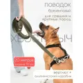 Поводок Хвостатыч для собак крупных пород с вертлюгом и альпинистским карабином брезент 20 м х 35 мм (зеленый)
