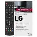 Пульт Huayu AKB73715622 для телевизора LG