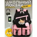 Школьный рюкзак котик для девочек, мальчиков, подростка
