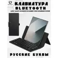 Универсальная русская Bluetooth клавиатура Dux Ducis OK Mini, для планшетов, смартфонов, компьютеров, черная