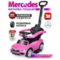 Каталка детская Mercedes-Benz AMG C63 Coupe Babyсare, (кожаное сиденье, резиновые колеса), розовый