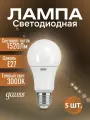 Лампочка светодиодная Gauss Elementary 20В, E27, 3000К, теплый белый свет, груша (комплект из 5 шт.)