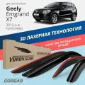 Дефлекторы окон Voron Glass серия Corsar для Geely Emgrand X7 2013-н. в. накладные 4 шт.