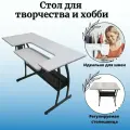 Стол для творчества SoulArt 120х60 см, со складной полкой, белый