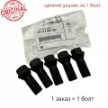Колёсный болт Schwarz BMW / MINI 36136890324 оригинал , 1 шт.