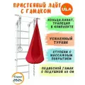 Шведская стенка детская Лайт с гамаком, цвет пастель-красный