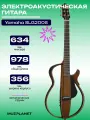 Электроакустическая гитара Yamaha SLG200N Natural