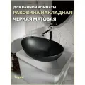 Раковина для ванной накладная Teymi Lori 60 цвет черный матовый T50497