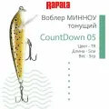 Воблер для рыбалки RAPALA CountDown 05 , 5см, 5г, цвет TR, тонущий