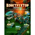 Электронный программируемый робот-конструктор FUTULA Smart Robot Premium 200в1