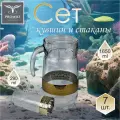 Подарочный набор посуды 7 предметов с алмазной гравировкой PROMSIZ версаль / Кувшин с крышкой для напитков 1650 мл / Стаканы для воды 290 мл 6 шт.