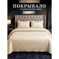 Покрывало Sofi de MarkO Лея, велюровое, 1,5 спальный, стеганое, с вышивкой, 160x220 см