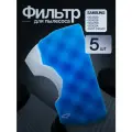 Фильтр для пылесоса Samsung SC4520, SC4326, SC4760, SC432A, DJ97-01040C (5шт)