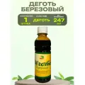 Деготь березовый 250 мл, полностью натуральный. Антисептический раствор для защиты от грибка и дачных вредителей, подходит для овощных и ягодных культур, плодовых деревьев.