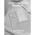 Чехол Clear Case с поддержкой беспроводной зарядки для iPhone 14 с анимацией NFC 1:1 original