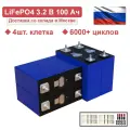 SJY 4 шт. 6000 циклов LiFePO4 3,2 В 100 Ач литиевая батарея для лодки / дома на колесах / ИБП / солнечной системы