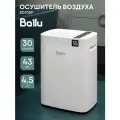 Осушитель воздуха Ballu BD30EP
