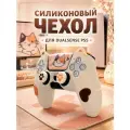 Чехол для джойстика PS5 / силиконовый чехол для геймпада пс5 / накладки для DualSense