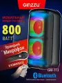 Портативная беспроводная блютуз колонка / Акустическая система MIDI Ginzzu GM-113 с Bluetooth 800Вт (PMPO) TWS USB-flash microSD FM-радио пульт ДУ эквалайзер проводной микрофон в комплекте
