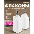 Дозаторы FastMarket для жидкого мыла, моющего средства, для кухни, набор 2 шт х 1000 мл
