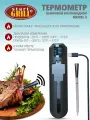Термометр кулинарный цифровой Model 5, беспроводной, Bluetooth, с зарядным кейсом