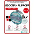 Изоспан FL Proff 50 мм х 25 м, лента алюминиевая самоклеящаяся усиленная, 1шт