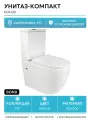 Унитаз-компакт Bond F01-00 Белый с бачком и сиденьем Микролифт белый фарфор напольный